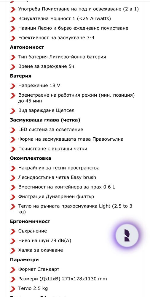 Прахосмукачка ROWENTA