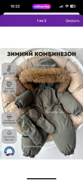 Продам детский  зимний комбез