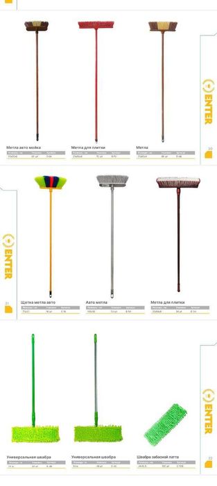 Sifatli uy rozg'or buyumlari