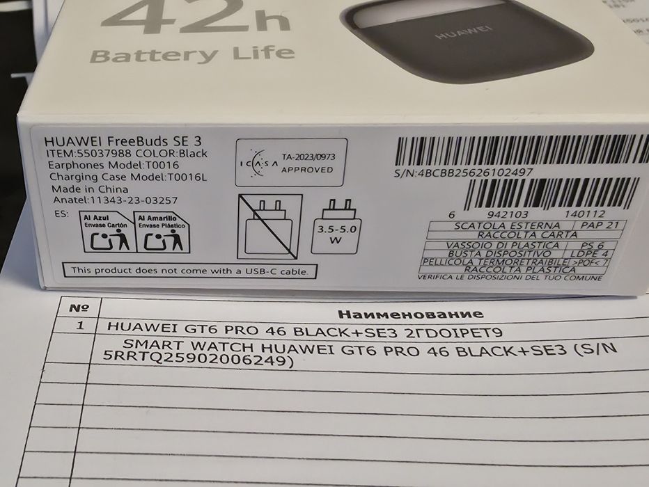ЧИСТО НОВИ Huawei FreeBuds SE 3 BT Гаранция от Vivacom до 2027 Black