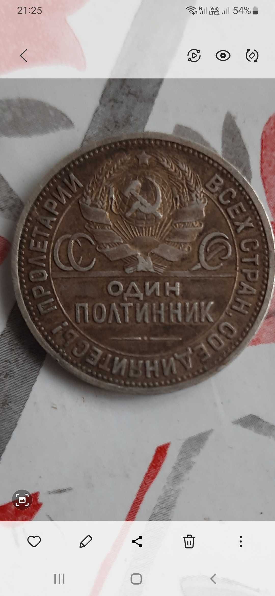 Moneda rusească rubla 1925
