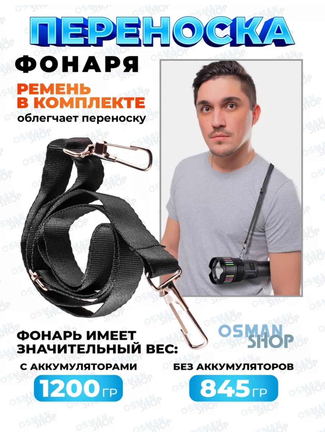 Мощный фонарь светодиодный