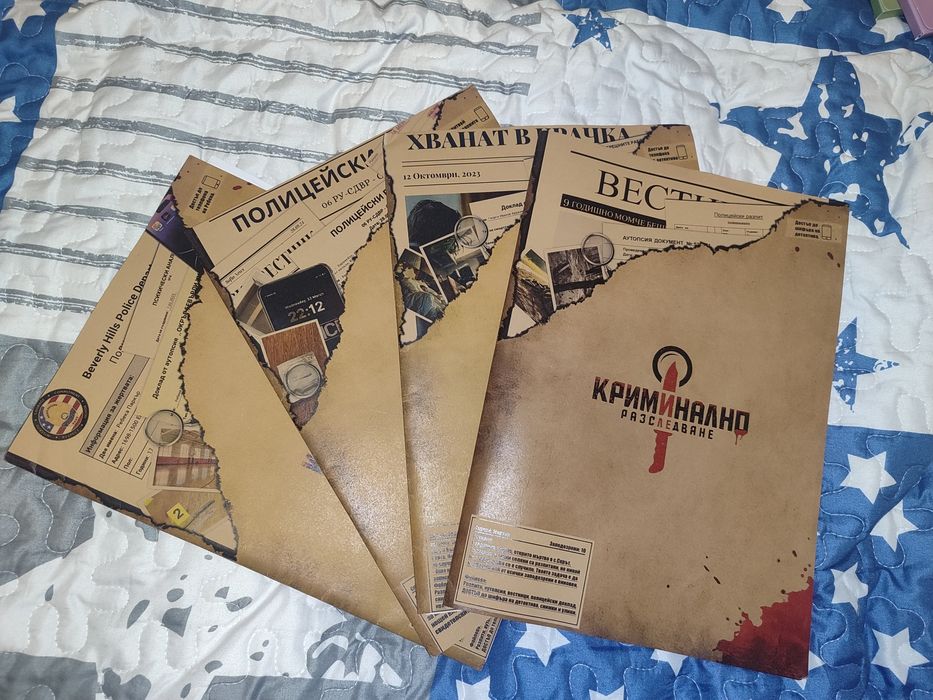 Игра "Криминално разследване"