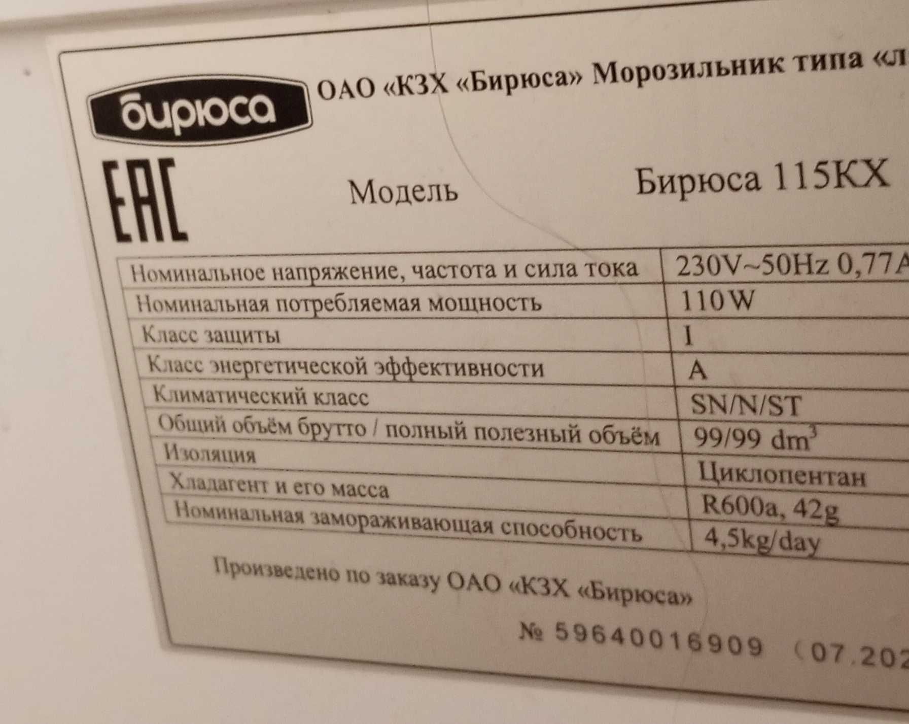 Продам морозильную камеру ларь