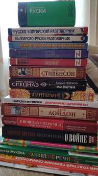 Речници и книги на руски език