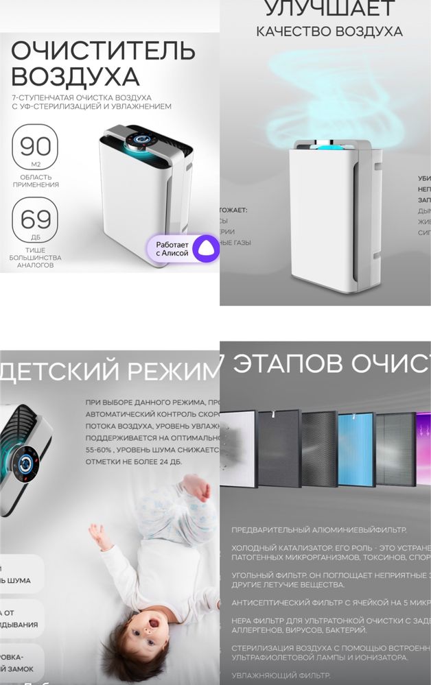 Очиститель воздуха