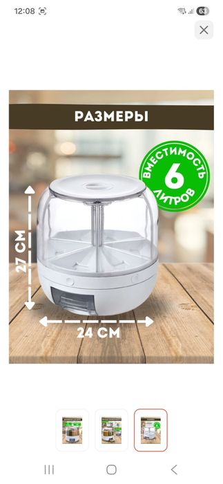 Диспенсер для круп