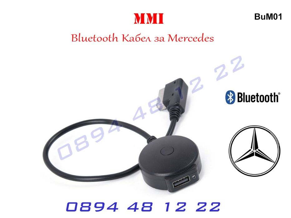 Bluetooth USB MMI Кабел Mercedes Блутут Мерцедес A B C E S GL ML Ц Е