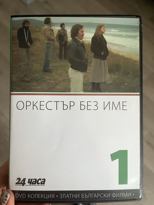Колекция DVD със златните български филми. Чисто нова