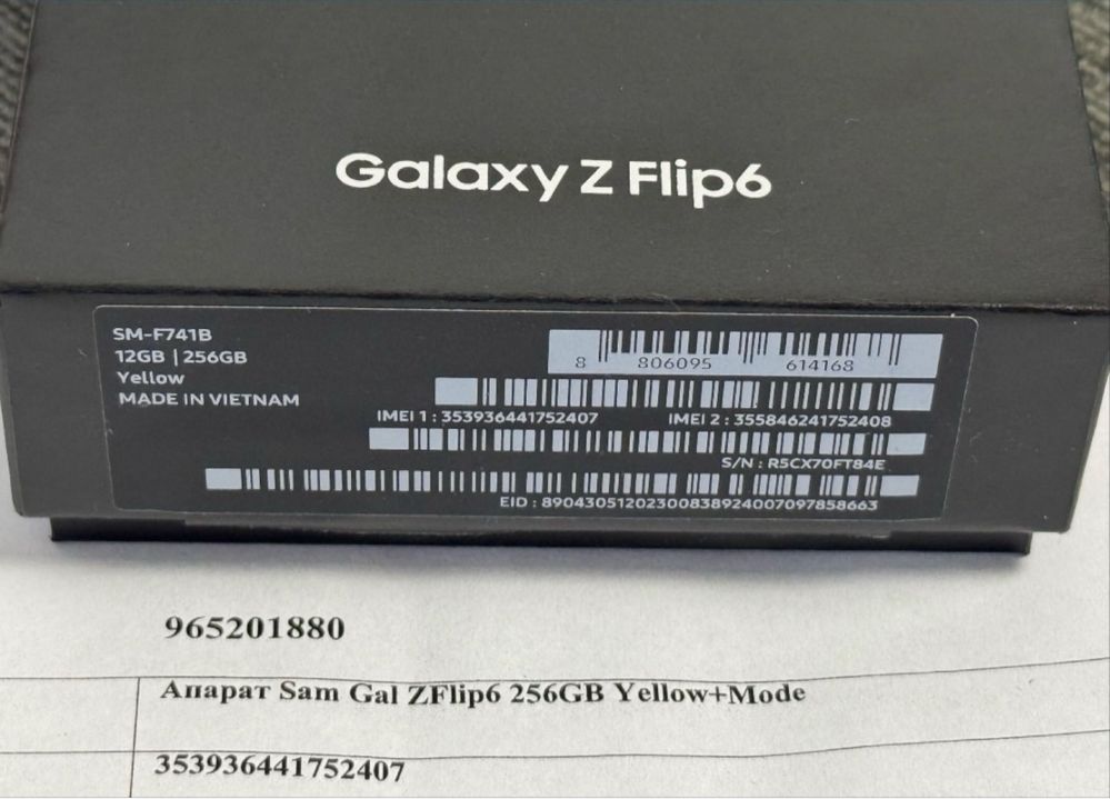 ***КАТО НОВ 256GB Samsung Z Flip 6 Гаранция A1 2026 г. Yellow