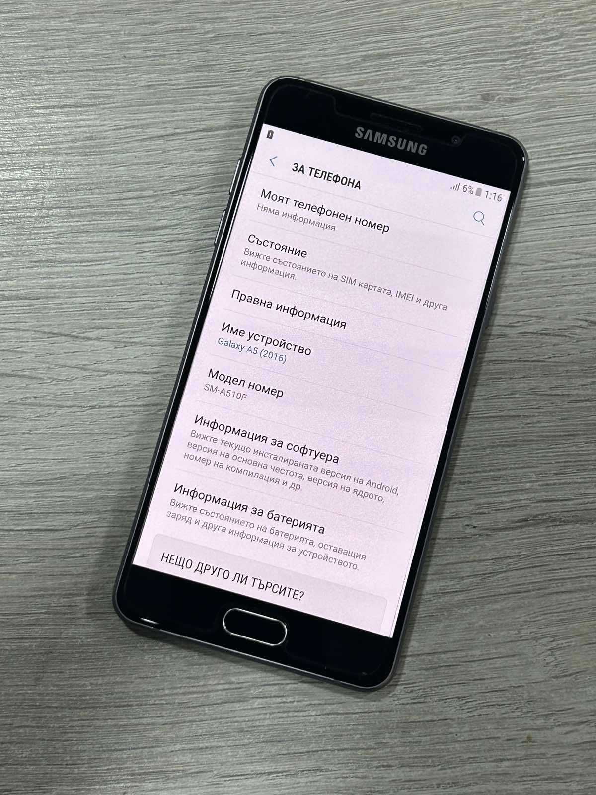 Samsung Galaxy A5 (2016)