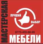 Перетяжка, реставрация и ремонт мягкой мебели