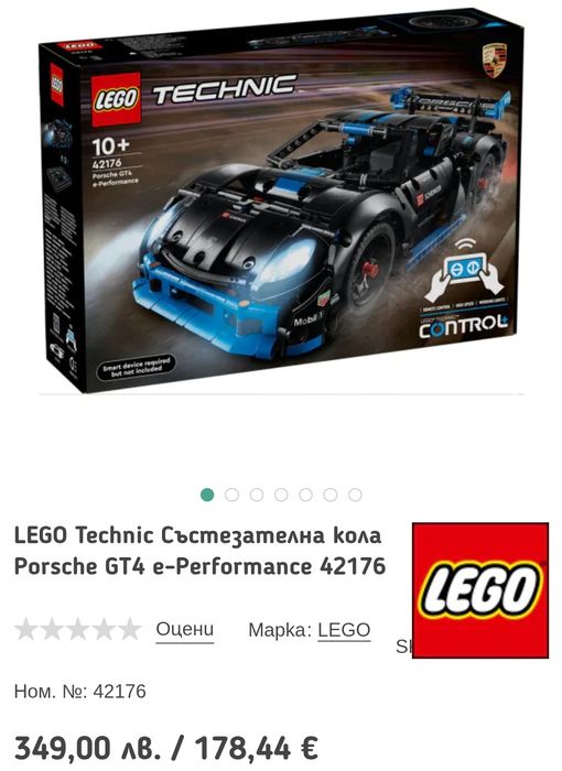 LEGO TECHNIC 42176 чисто ново