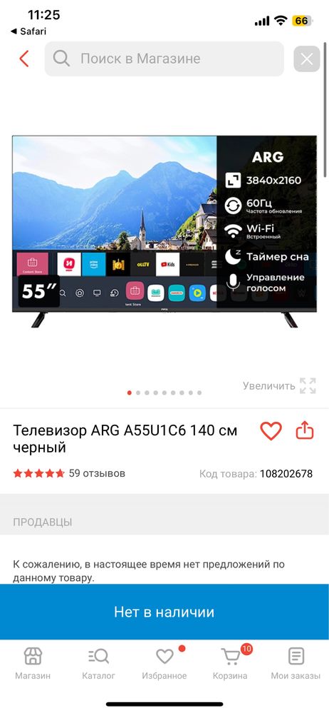Телевизор ARG/A55U1C6 для плейстейшена