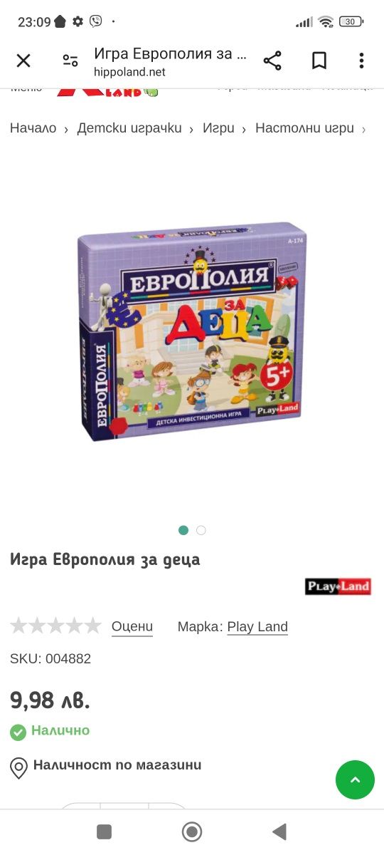НОВИ настолни игри