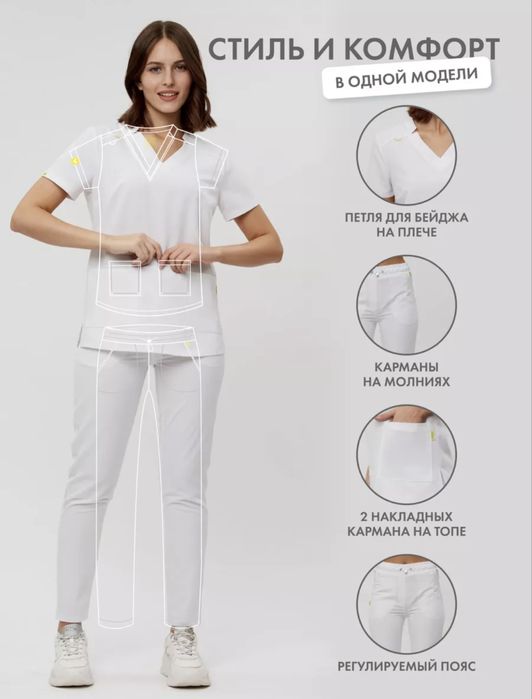 медицинский костюм от scrubs 42 размер S