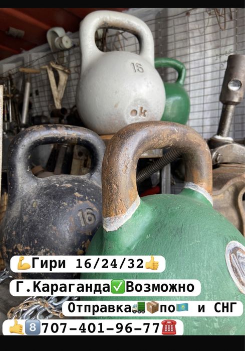 Спорт/Блины/Штанги/Гантели/Гриф.   Торг есть Договорная)