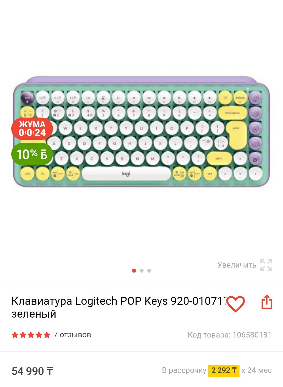 Беспроводная механическая клавиатура Logitech popkeys