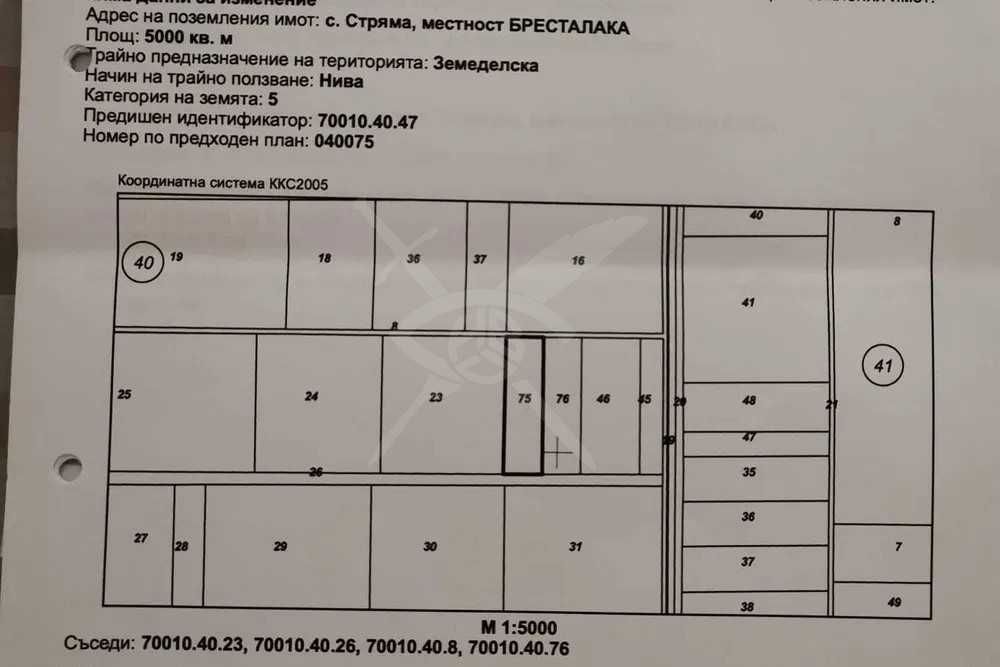Три парцела в с. Стряма! 69232
