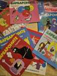 Книжки на Барбароните - 27 броя
