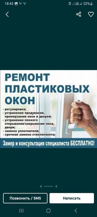Ремонт окон любой сложности.Не дорого!замена уплотнителя.замков и.д.т.