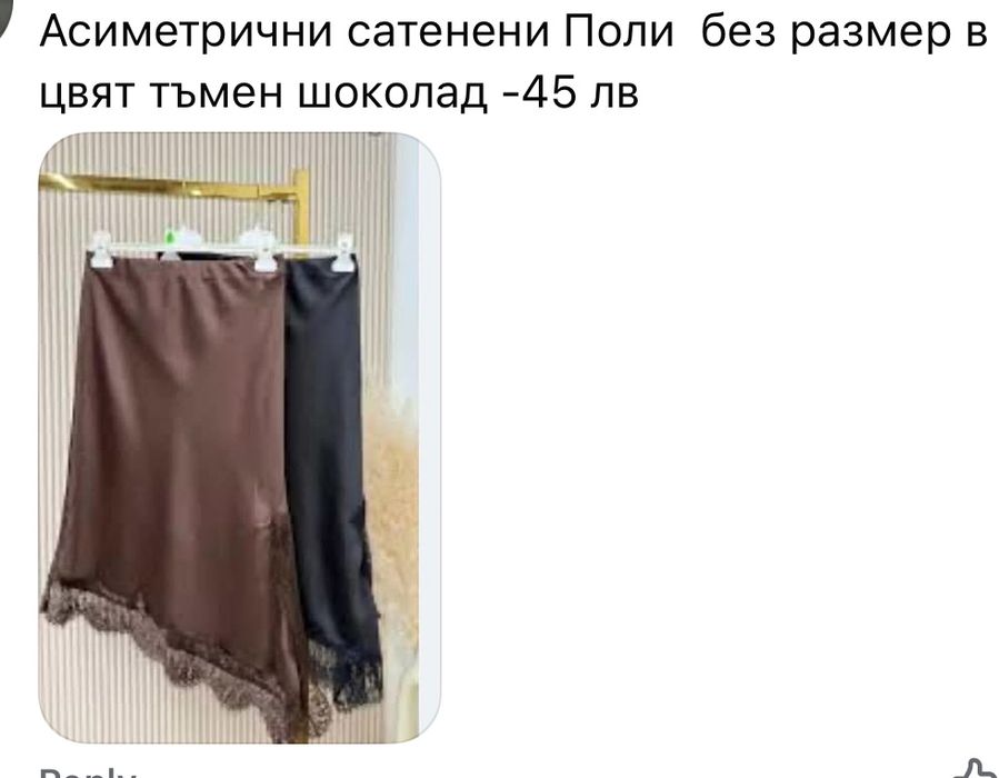 Нови поли сатен и дантела