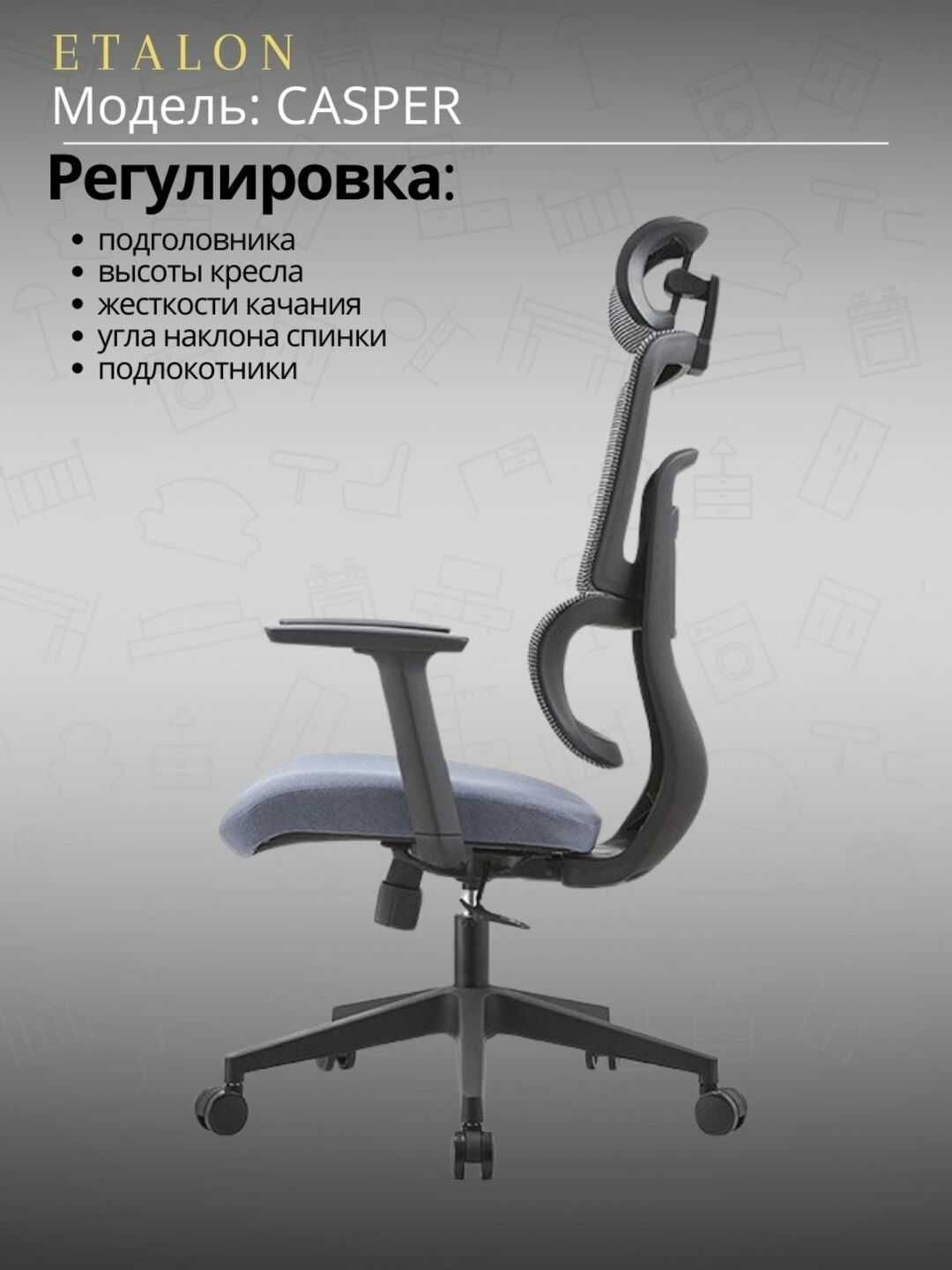 Офисное кресло Каспер OPTOM/ SHTUCHNO