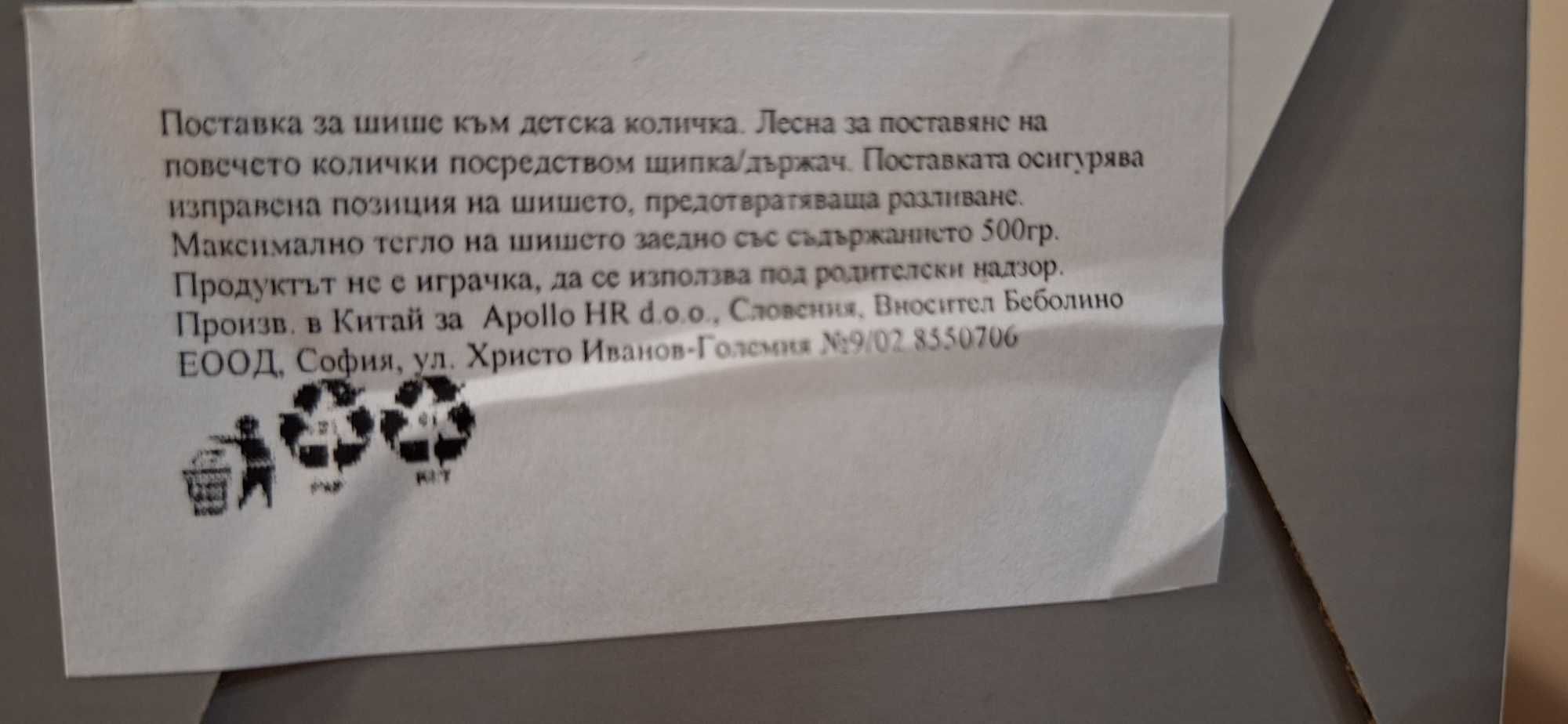 Поставка за чаша към детска количка. Ново. За почти всички колички.