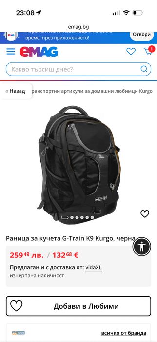 Раницата за кучета G-Train K9 от Kurgo