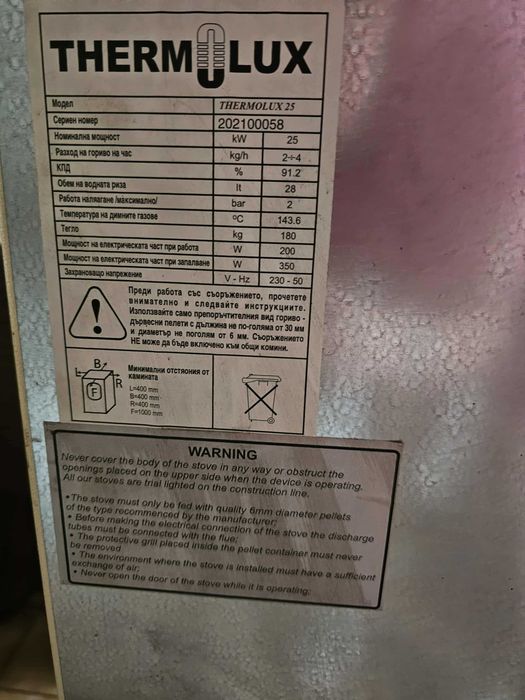 Пелетна камина Termolux