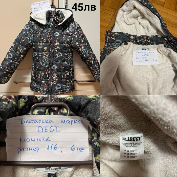 Космонавт, ескимос, яке от 0 до 6 год