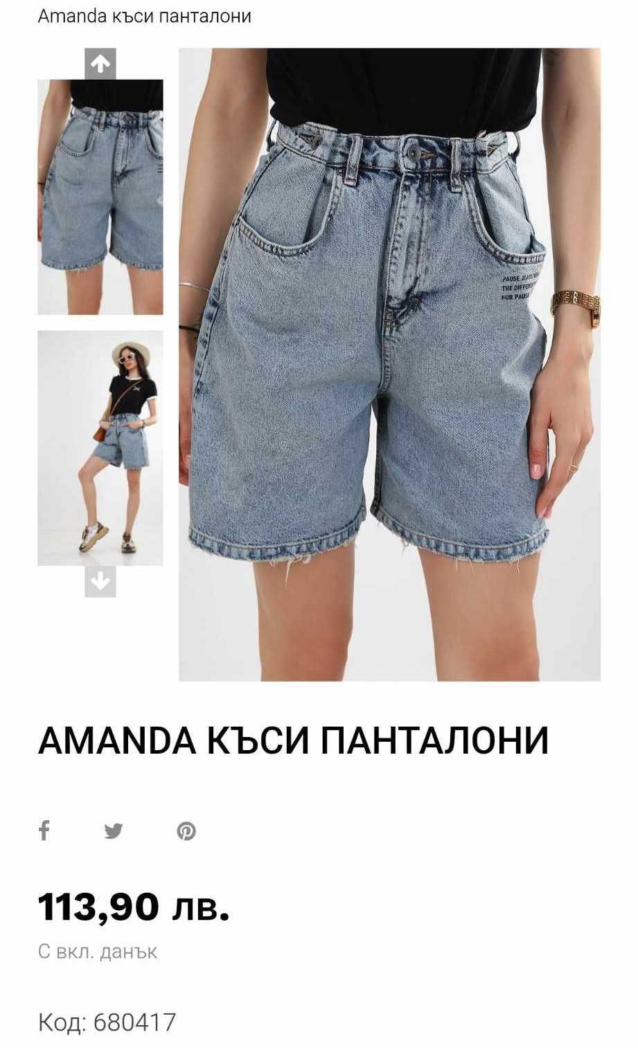 Къси дънкови панталони Pause Jeans