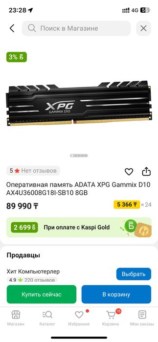Оперативну память (ОЗУ) XPG DDR4 8Gb