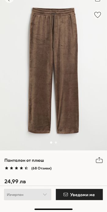 Спортен комплект Х&М/H&M