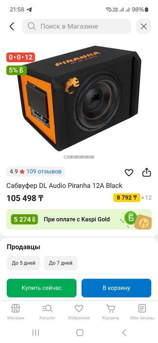 Продам  Сабвуфер DL Audio Piranha 12A Black