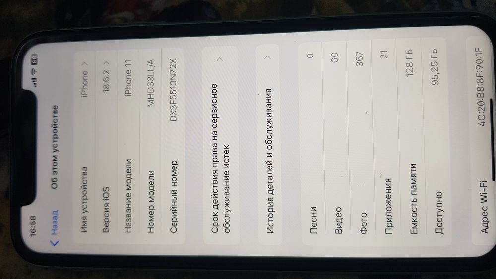 Iphone 11. Жагдайы орташа