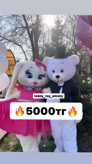мишка тедди зайка лол кукла босс молокосос