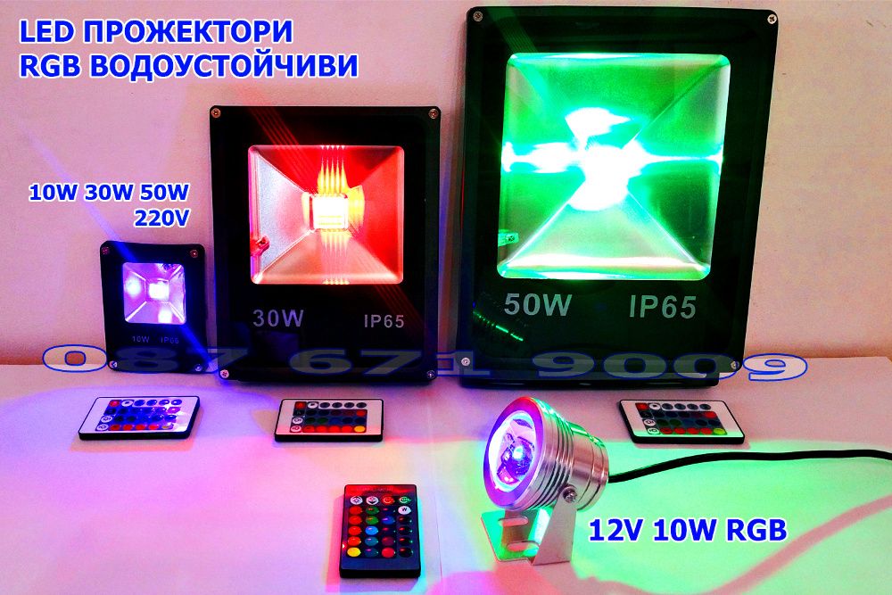 RGB Прожектор с смяна на цветовете, цветен с дистанционно фенер LED