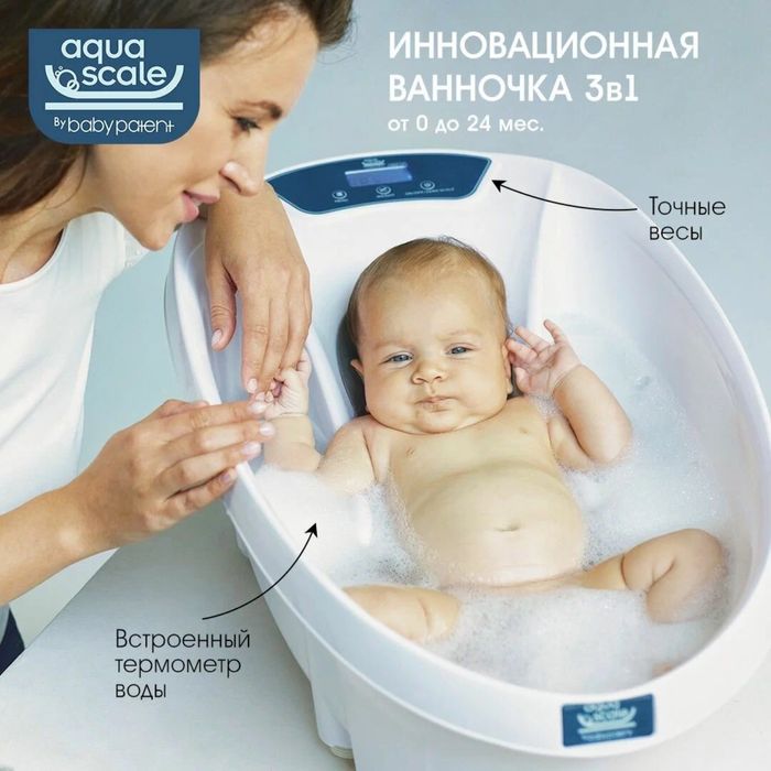 Детская ванночка  Baby Patent Aqua Scale