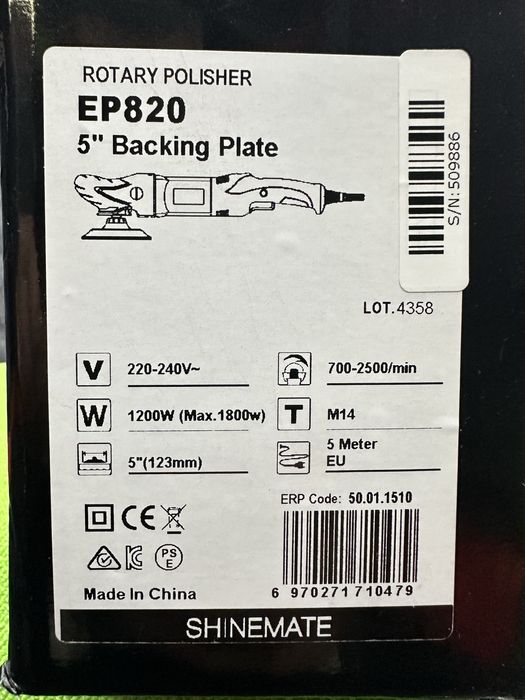 Машина за пастиране Shine Mate Rotary