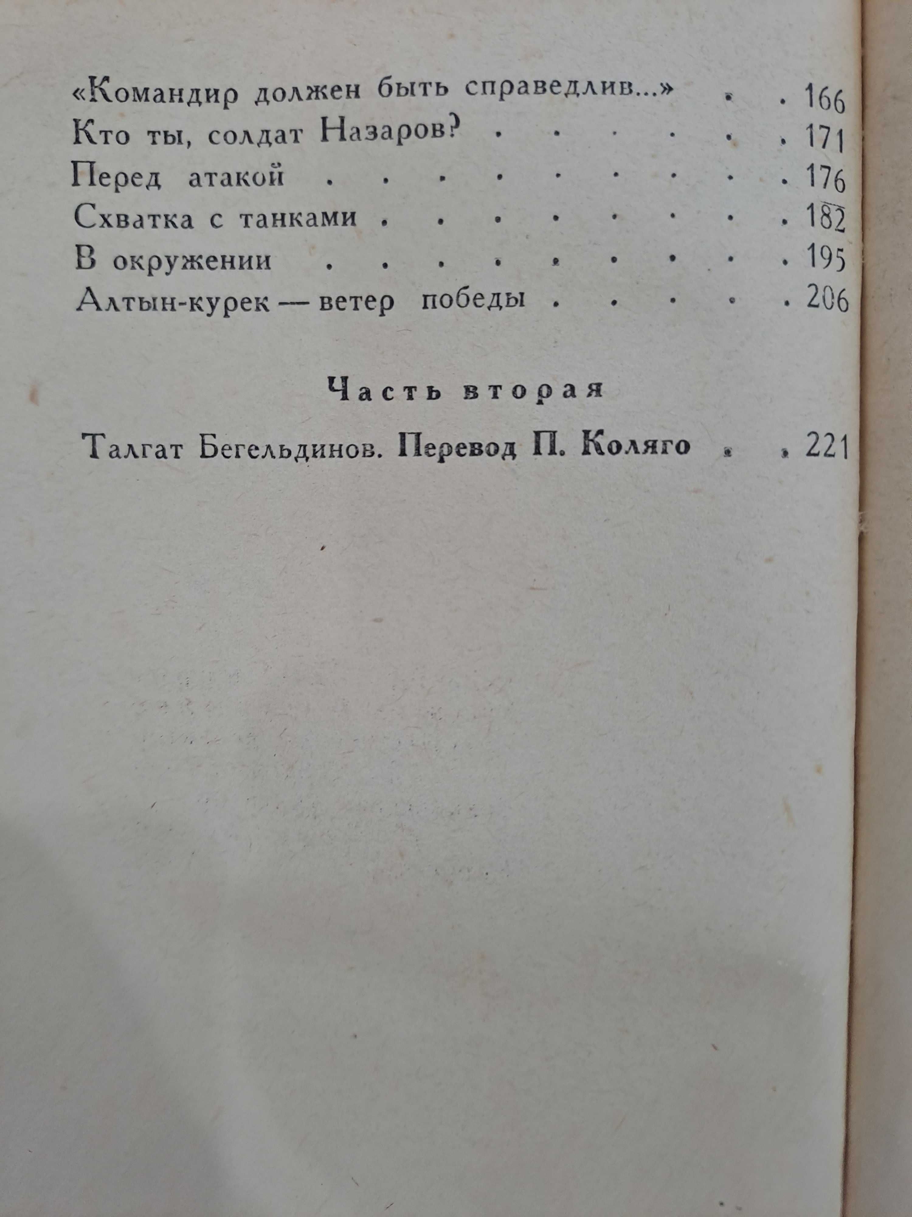 Книги издательство Алматы в основном