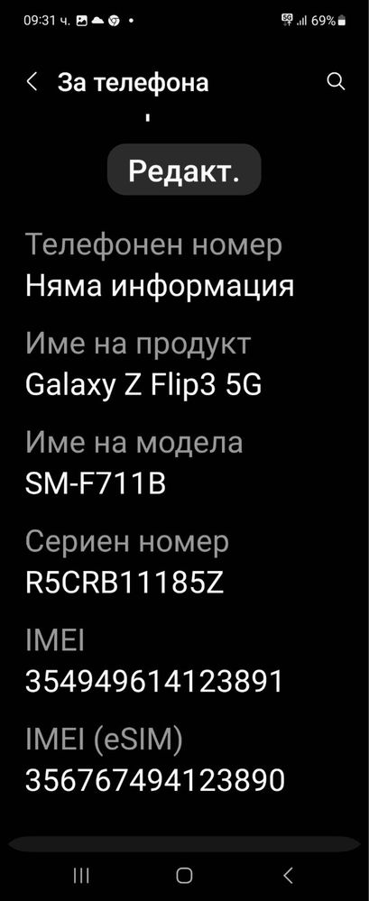 Samsung Flip3 5G