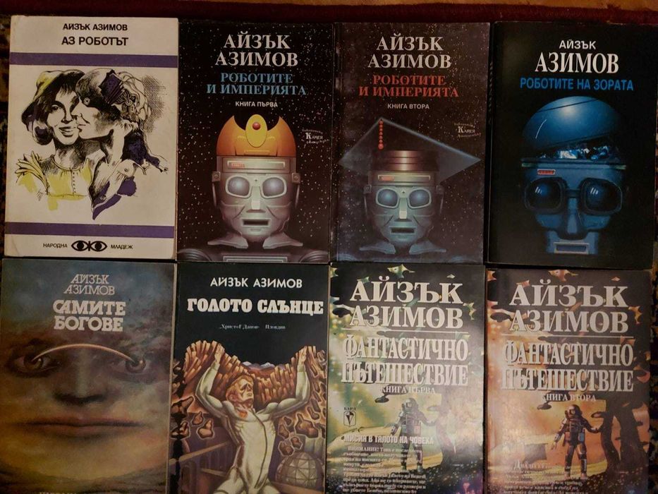 Супер качество книги от Фантастика и Приключения за колекционери