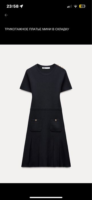 Красивое Платье Zara