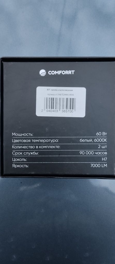 Продам лед лампы