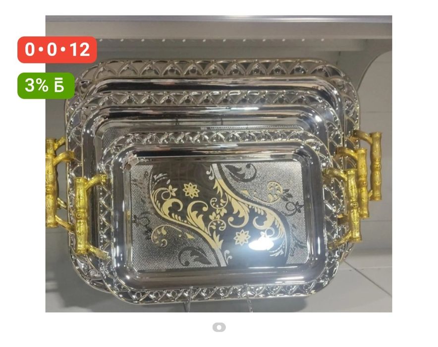 Набор поднос сатылады