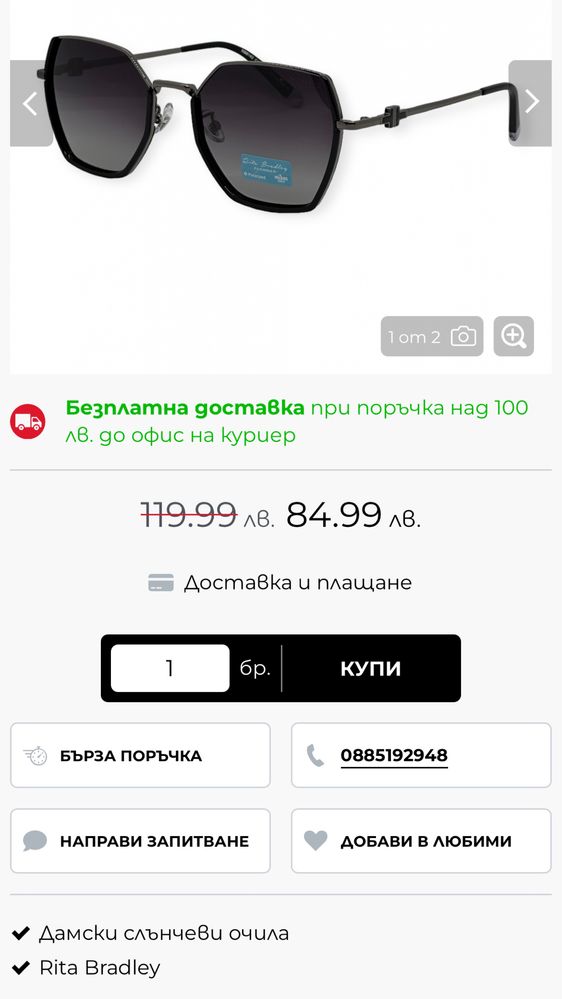 Дамски Нови Очила Rita Bradley