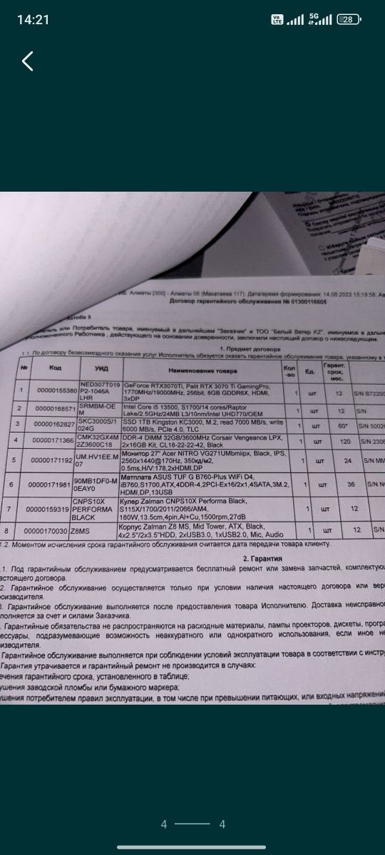 Продам игровой компьютер