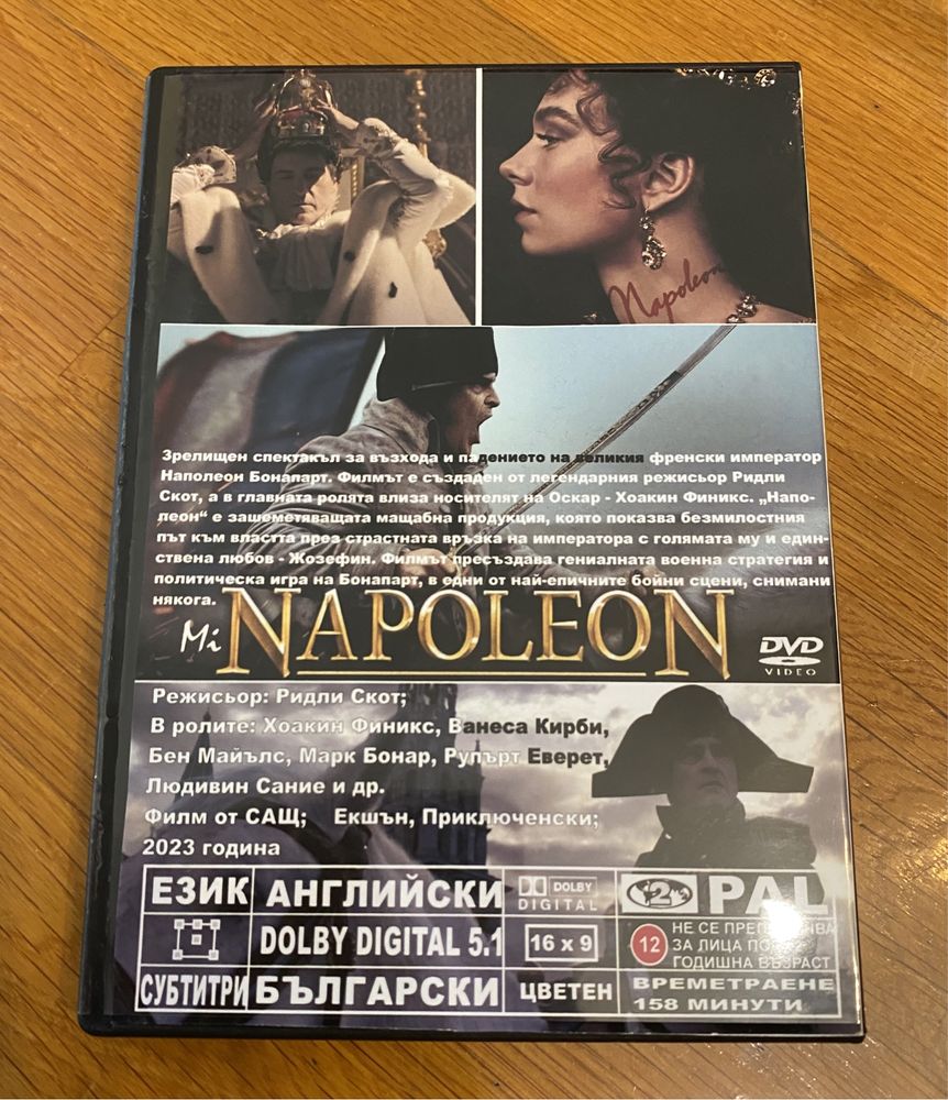 Филми DVD колекция