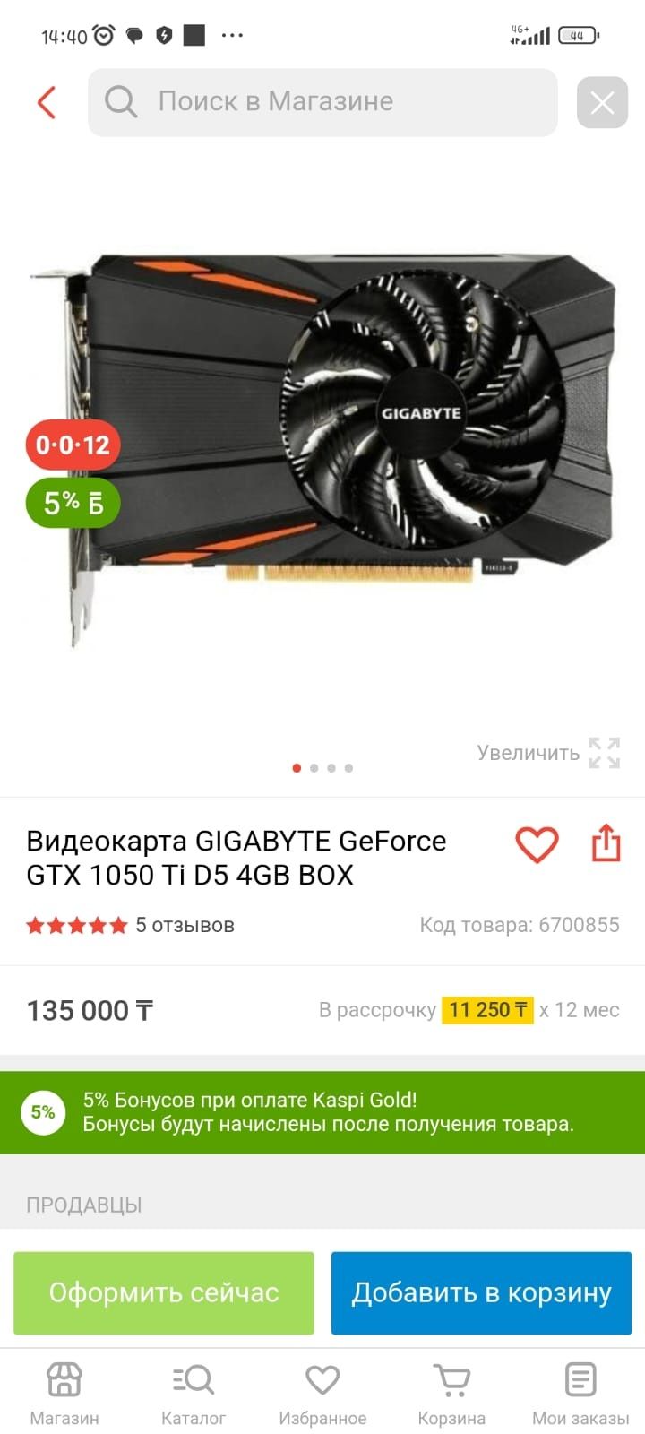 Продам видекарту gtx 1050ti